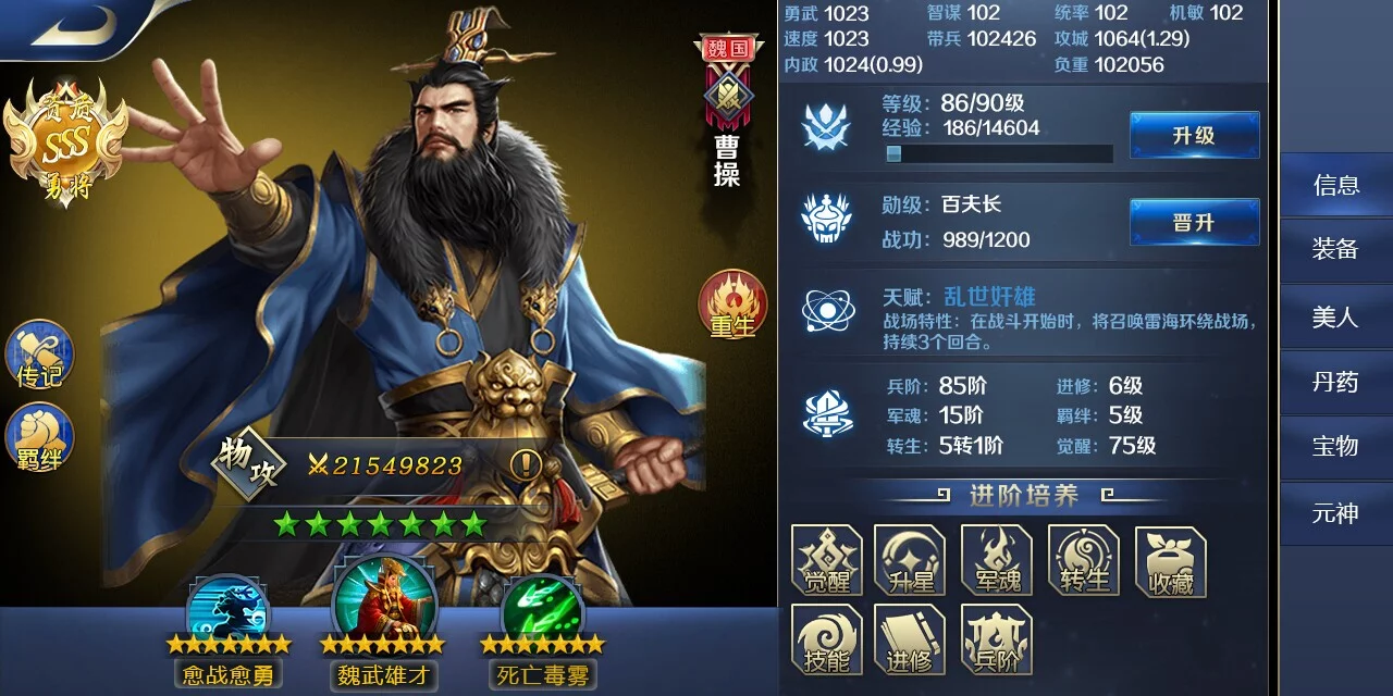 Изображение игры: 只爱三国