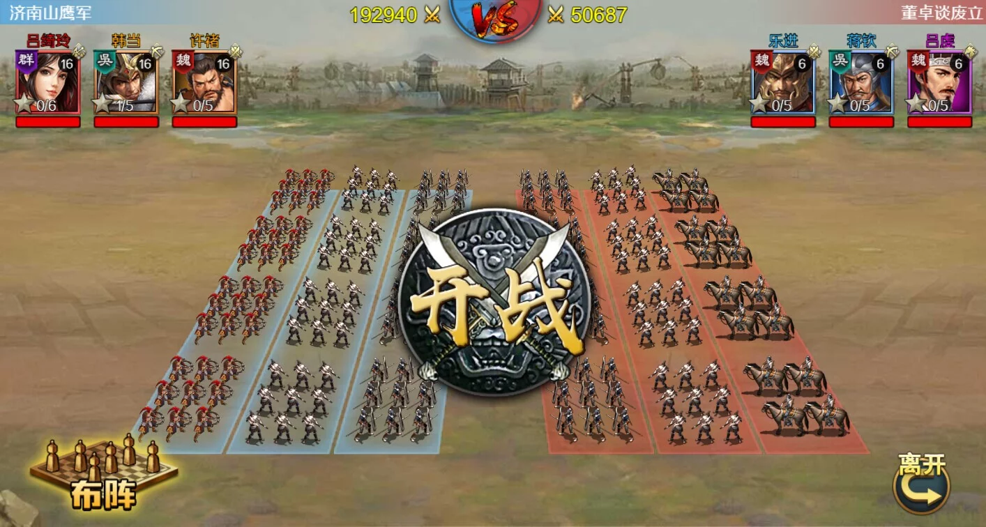 Изображение игры: 只爱三国