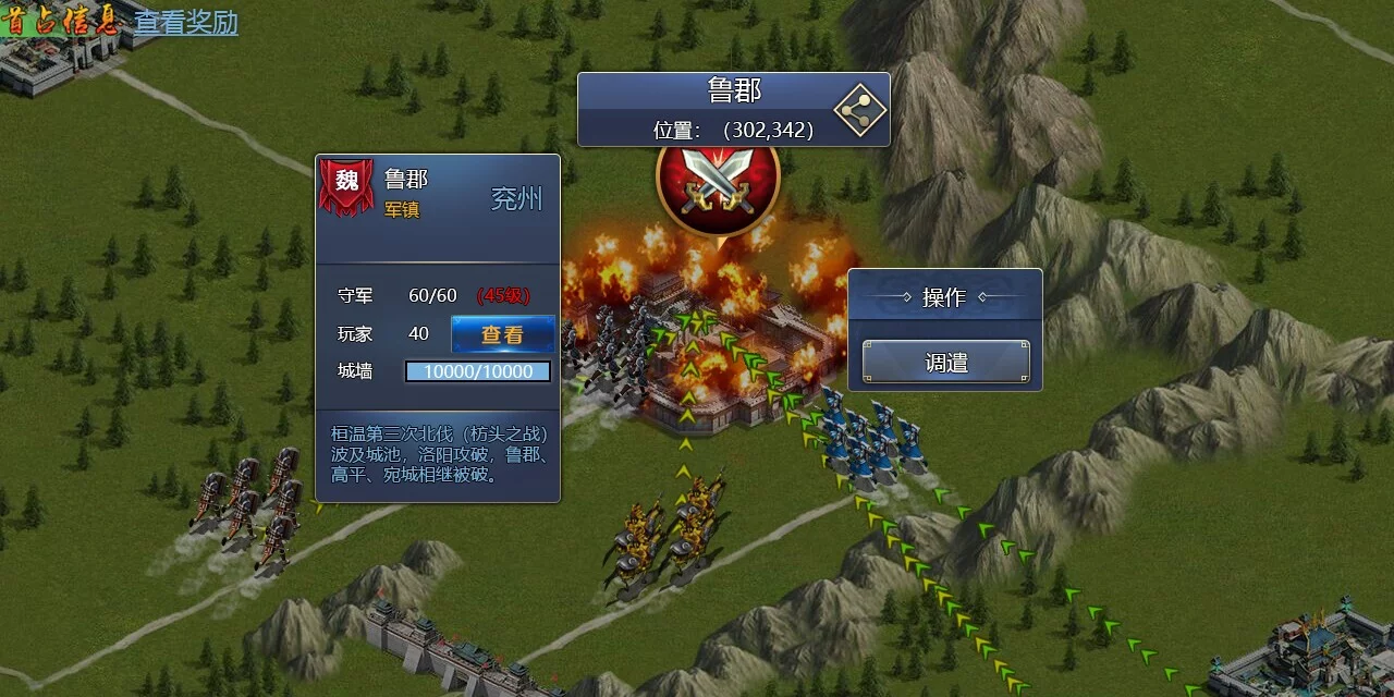 Изображение игры: 只爱三国