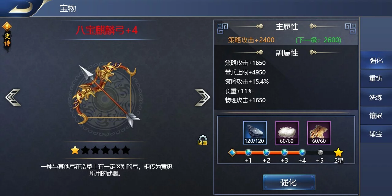 Изображение игры: 只爱三国