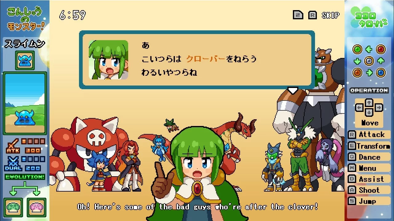 Изображение игры: ココロクローバー パート１/Kokoro Clover Part1