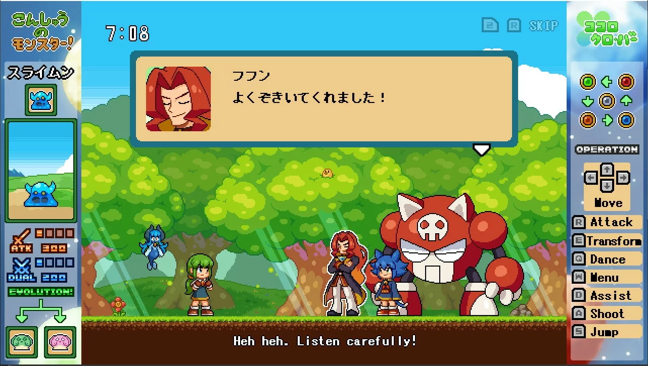 Изображение игры: ココロクローバー パート１/Kokoro Clover Part1