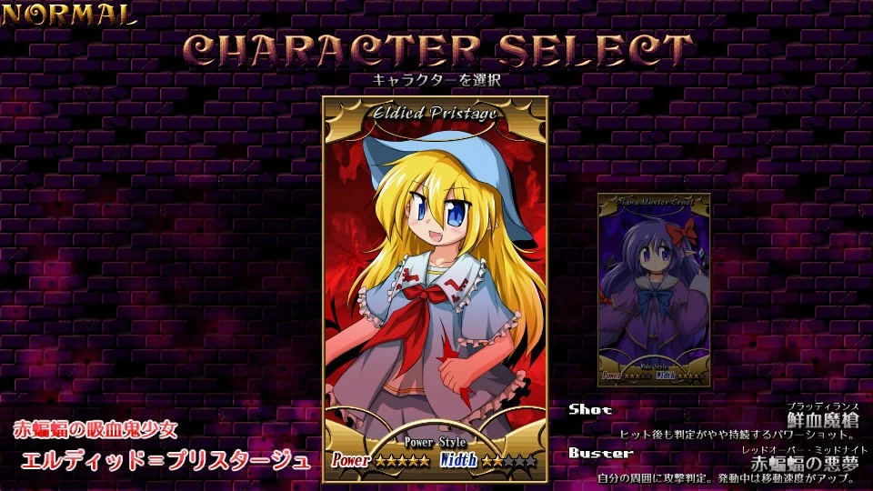 Изображение игры: DANMAKAI: Red Forbidden Fruit