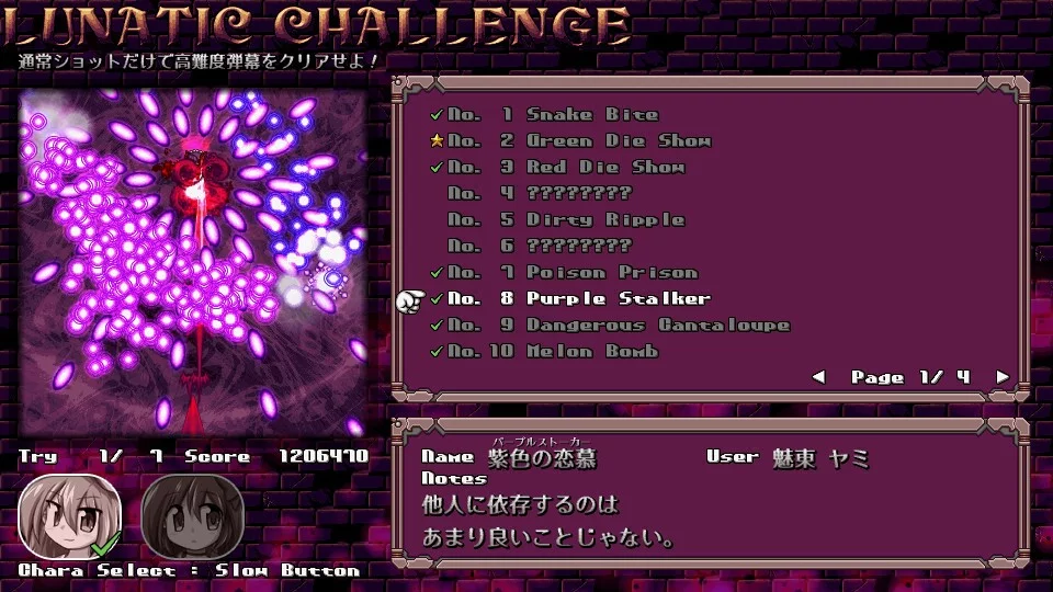 Изображение игры: DANMAKAI: Red Forbidden Fruit