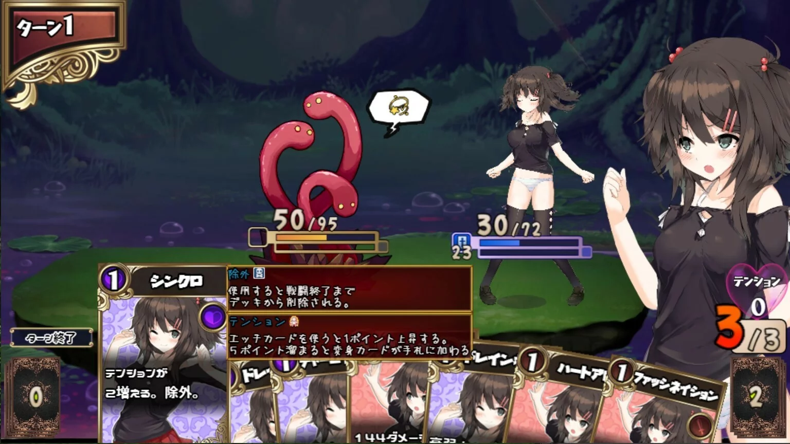 Изображение игры: Succubus★Connect!