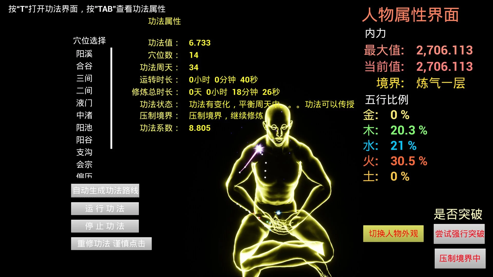 Изображение игры: 修真元界 XiuZhen Metaverse