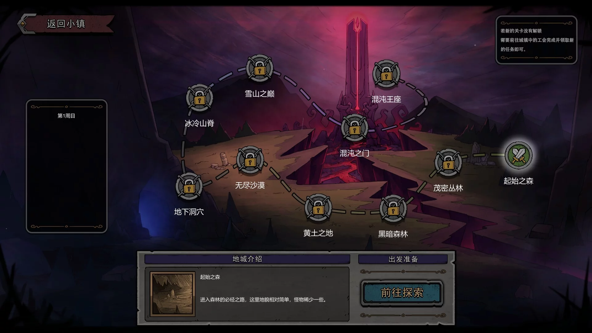 Изображение игры: 混沌小队（CHAOS SQUAD）