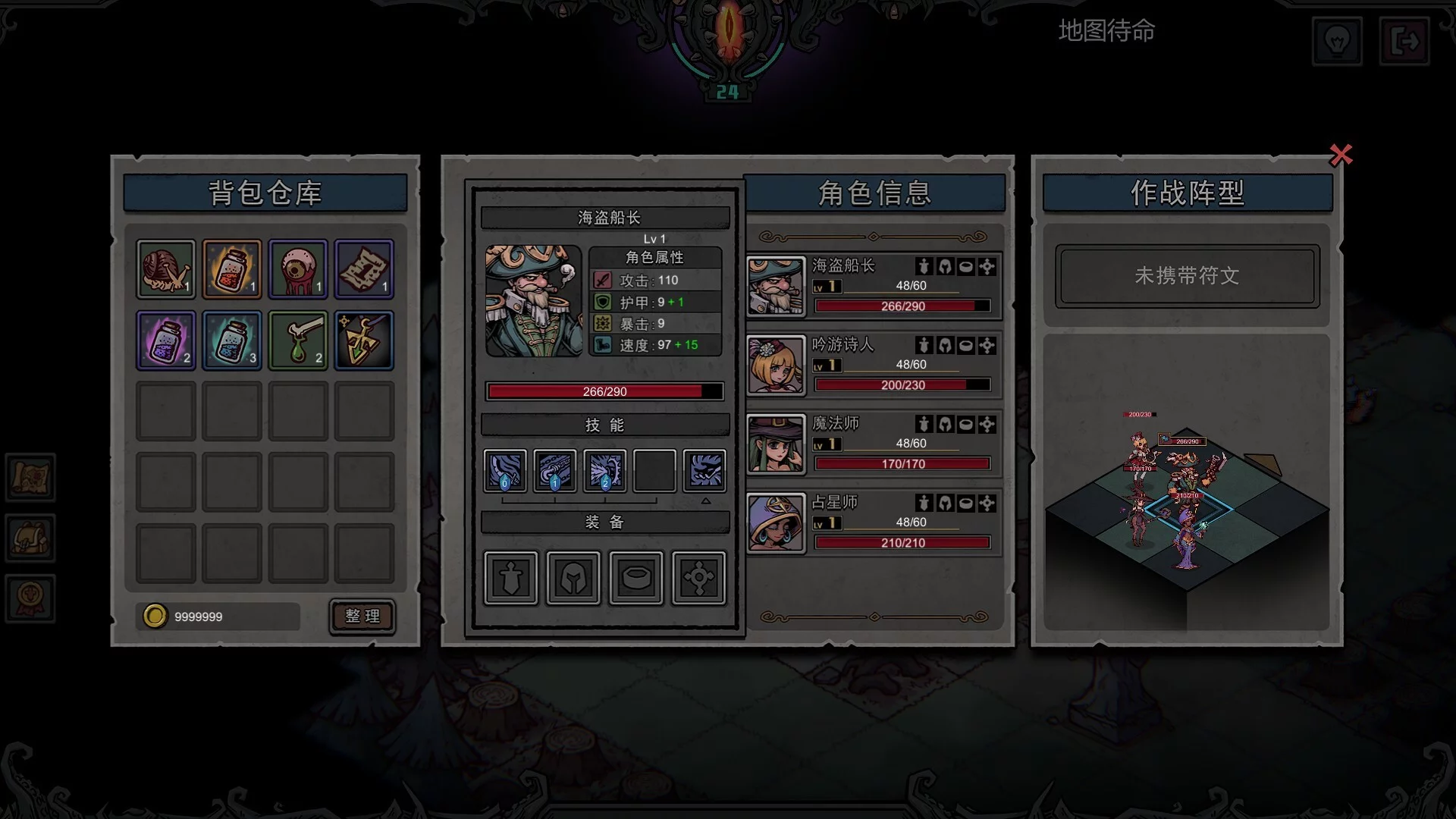 Изображение игры: 混沌小队（CHAOS SQUAD）
