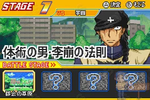Изображение игры: Ueki no Housoku: Shinki Sakuretsu! Nouryokumono Battle