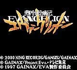 Изображение игры: Shinseiki Evangelion Mahjong Hokan Keikaku