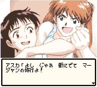 Изображение игры: Shinseiki Evangelion Mahjong Hokan Keikaku