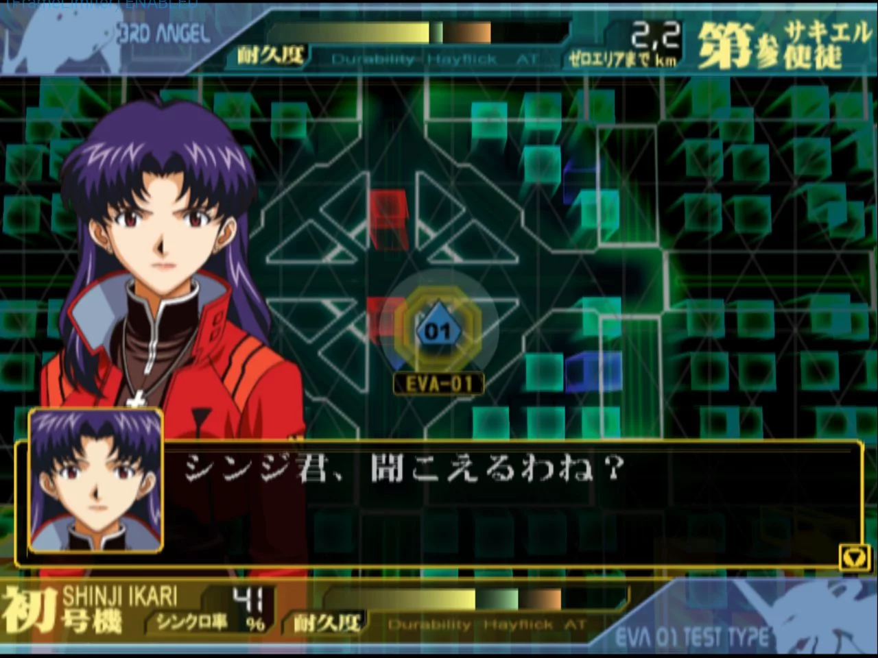 Изображение игры: Shinseiki Evangelion 2: Evangelions