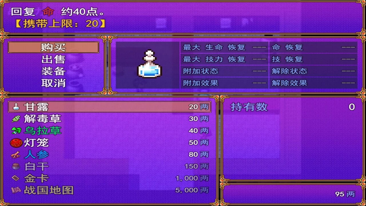 Изображение игры: 荆轲新传（重制版）