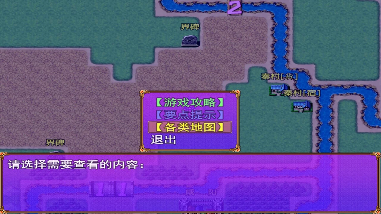 Изображение игры: 荆轲新传（重制版）