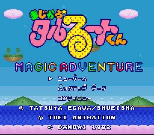 Изображение игры: Magical * Taruruuto-kun: Magic Adventure