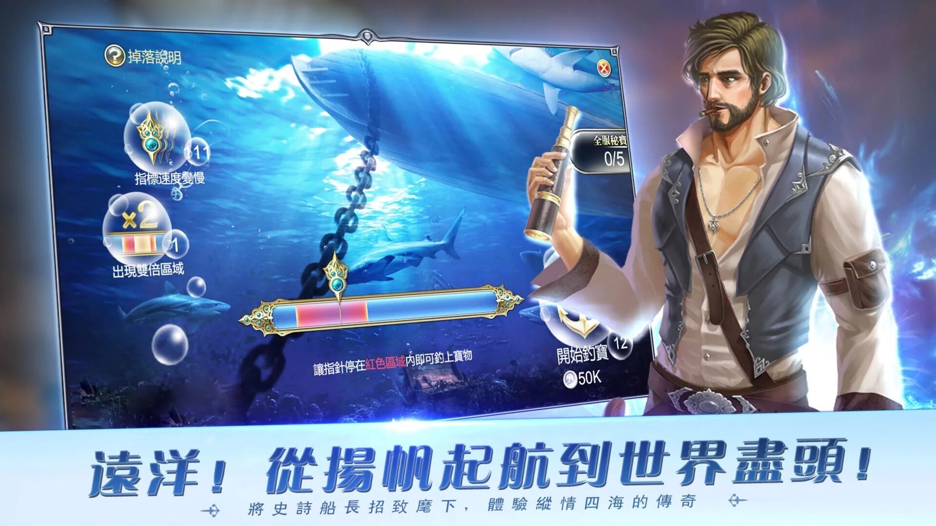 Изображение игры: 航海霸業 Maritime hegemony