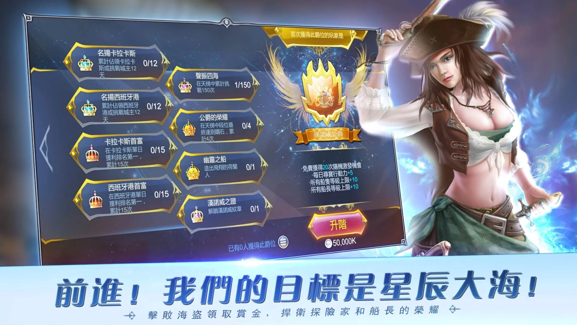 Изображение игры: 航海霸業 Maritime hegemony