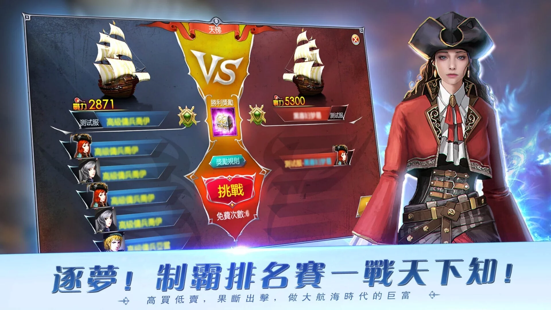Изображение игры: 航海霸業 Maritime hegemony