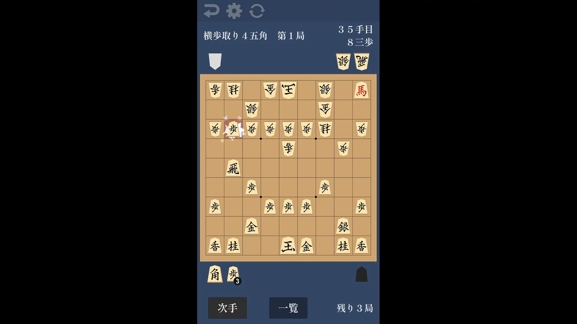 Изображение игры: ANKIF - 将棋定跡暗記アプリ