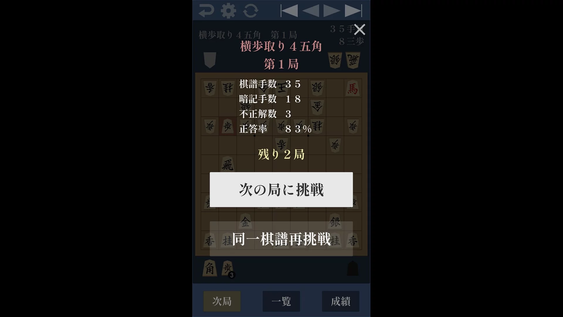 Изображение игры: ANKIF - 将棋定跡暗記アプリ