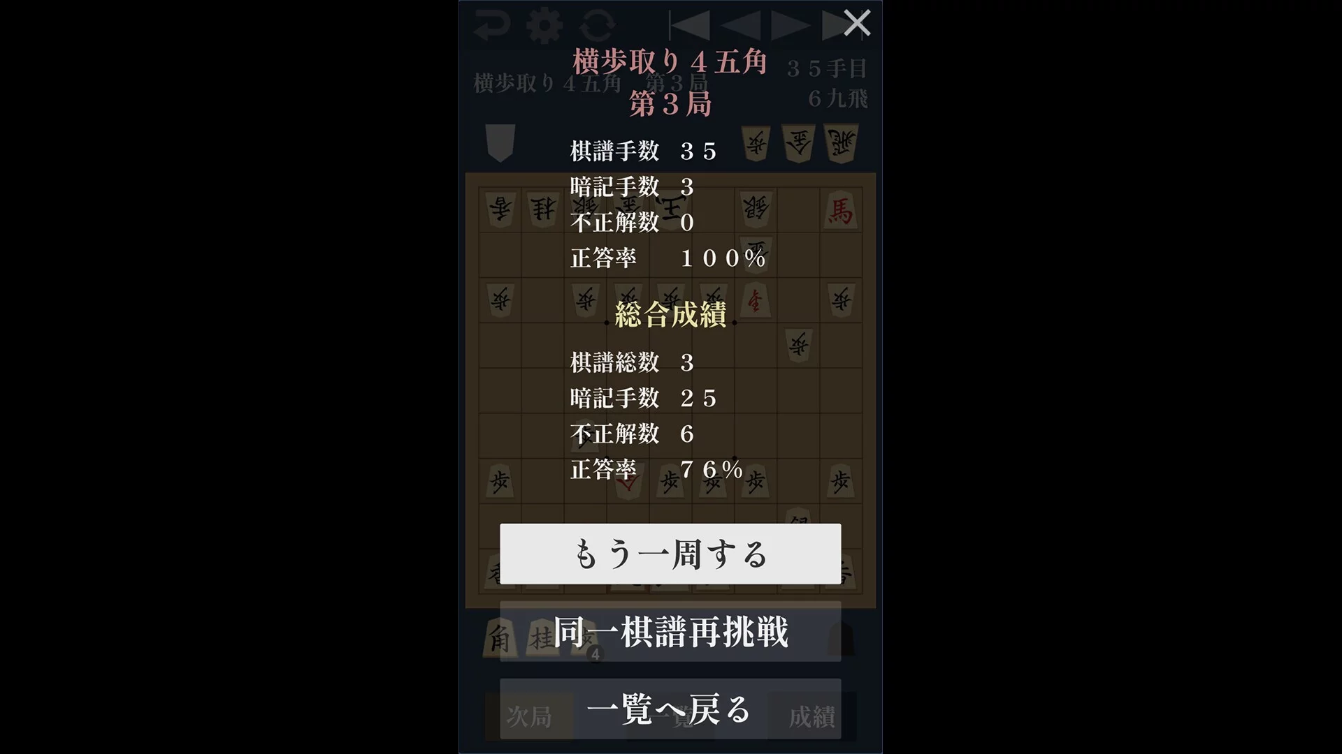 Изображение игры: ANKIF - 将棋定跡暗記アプリ