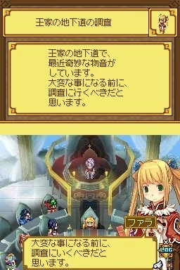 Изображение игры: Summon Night X: Tears Crown