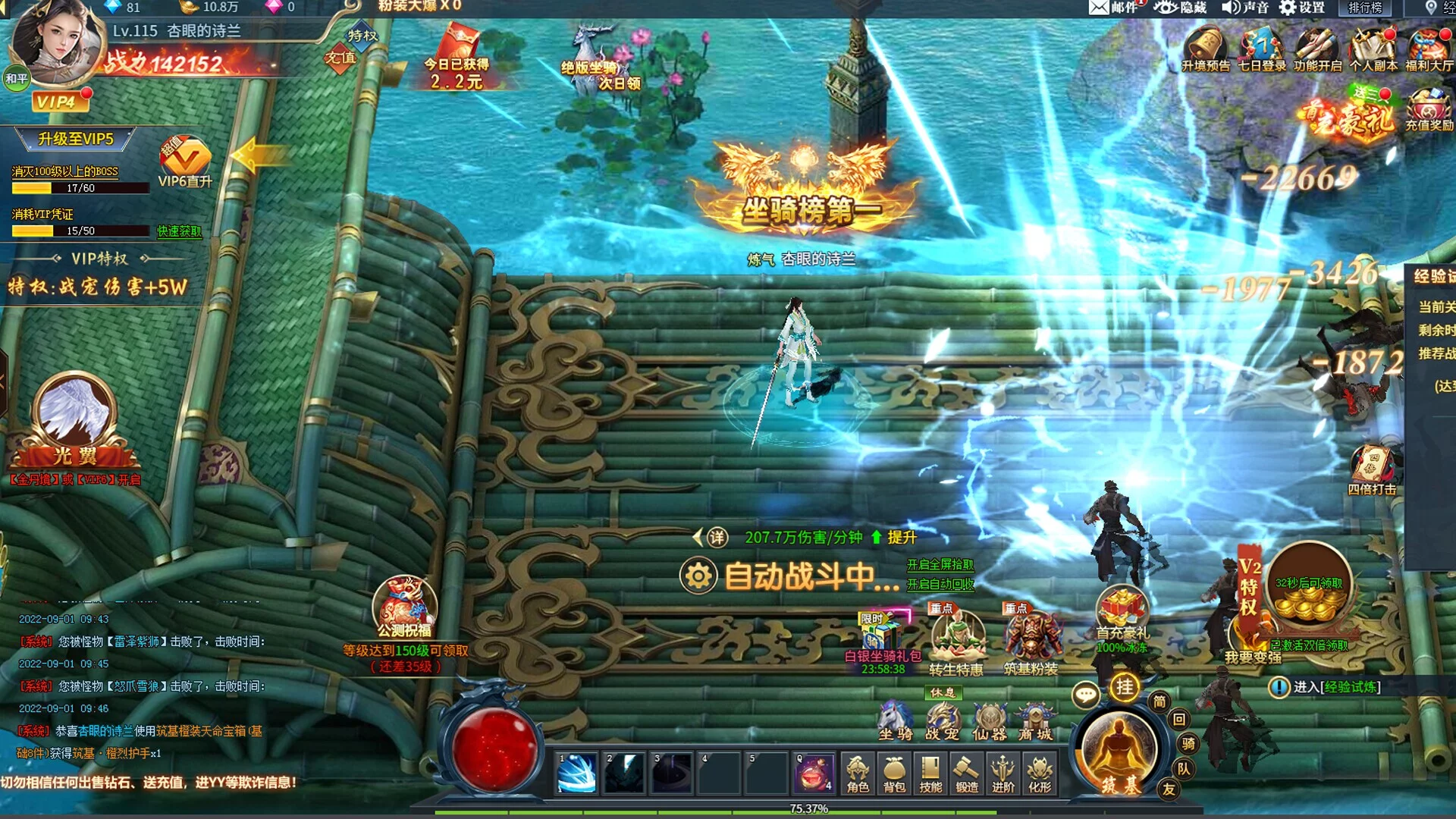 Изображение игры: 九天傳之封神登九天