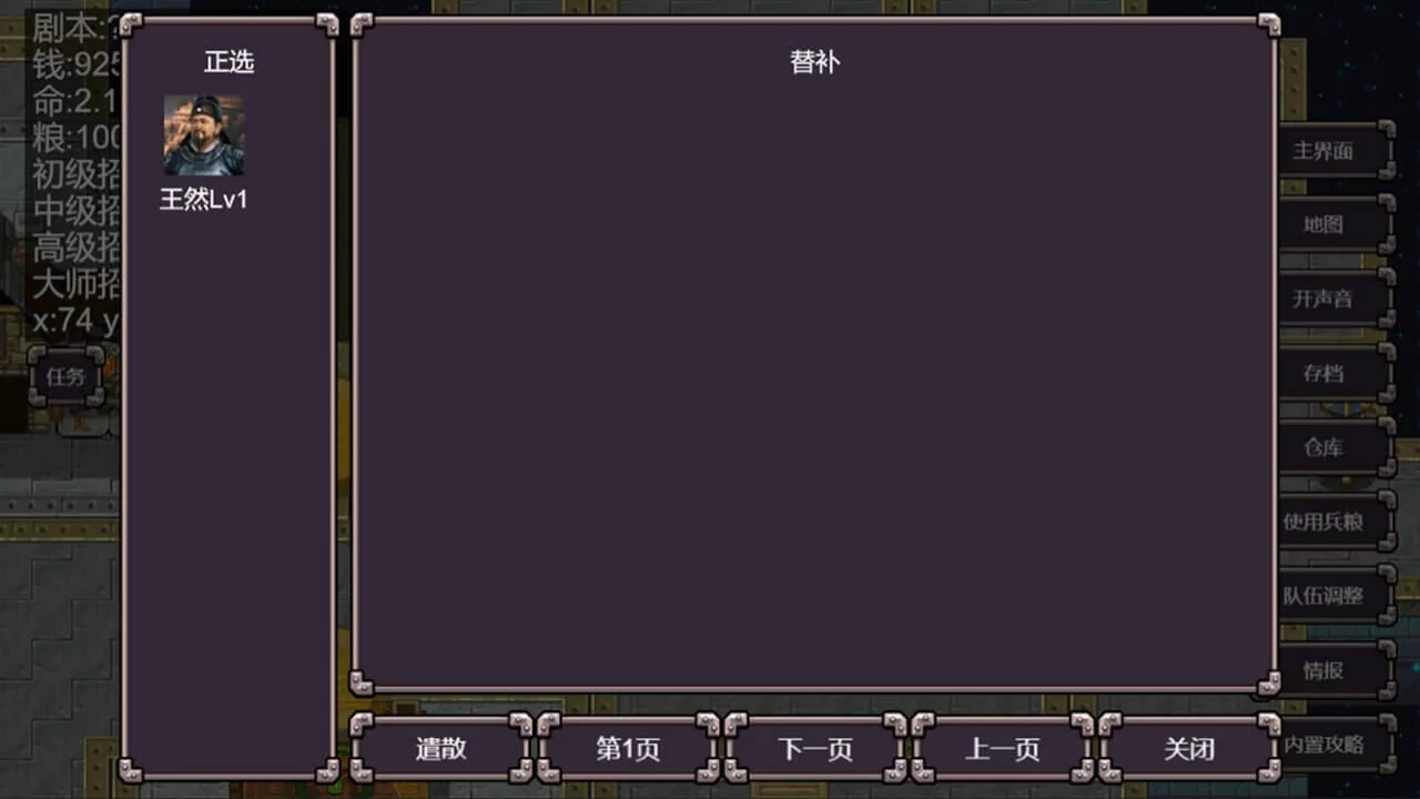 Изображение игры: 魔塔三国之逆乱时空