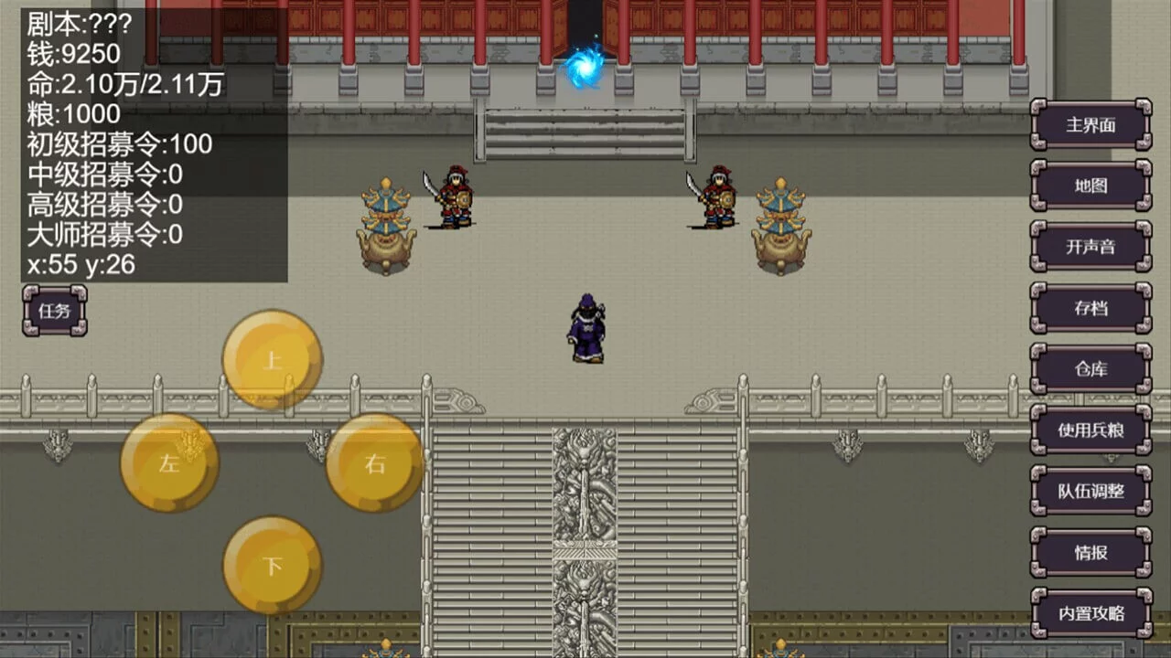 Изображение игры: 魔塔三国之逆乱时空