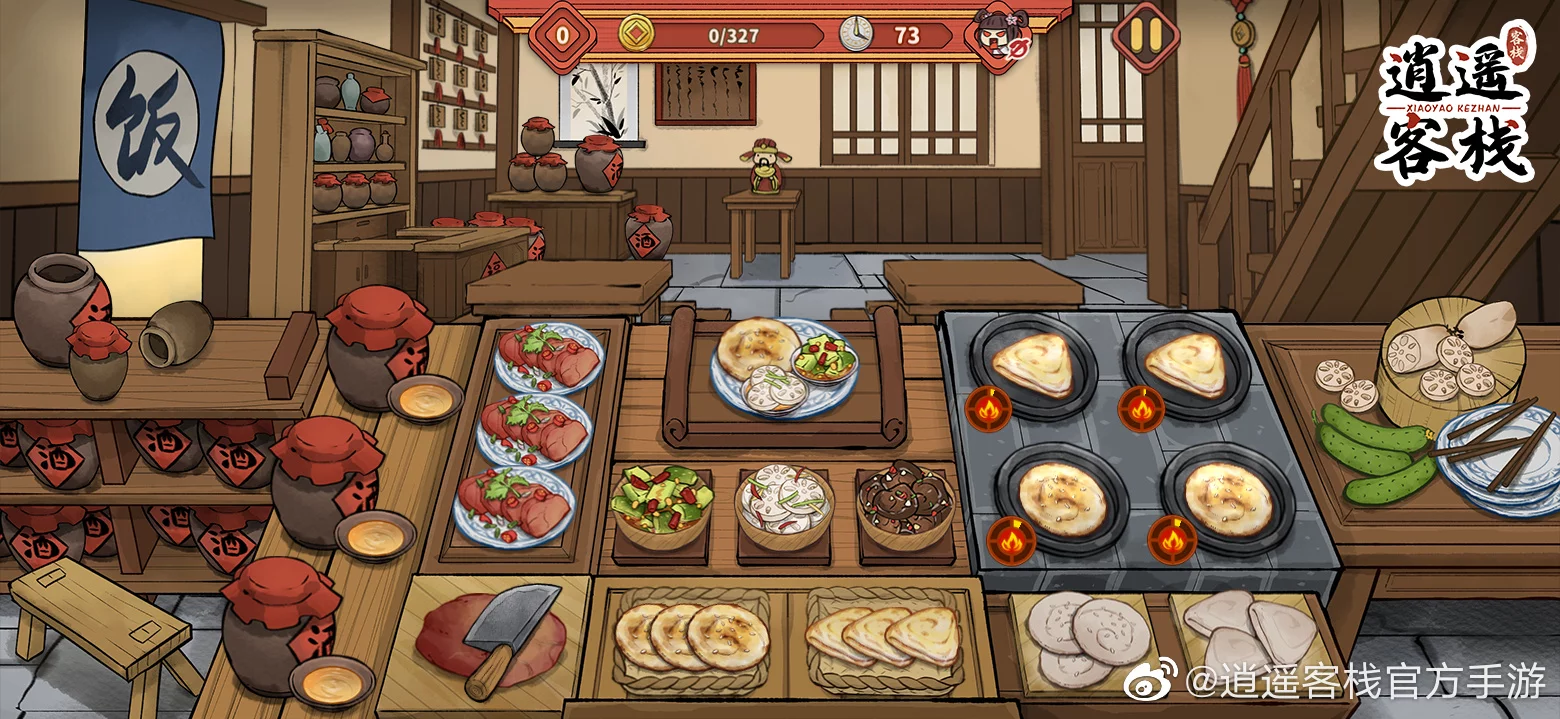 Изображение игры: Cooking Inn