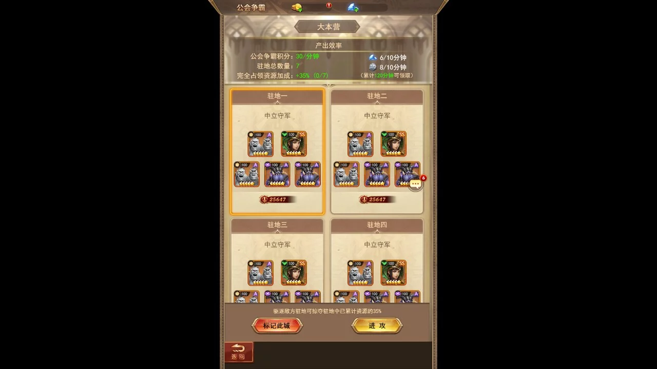 Изображение игры: Guarding Goddess