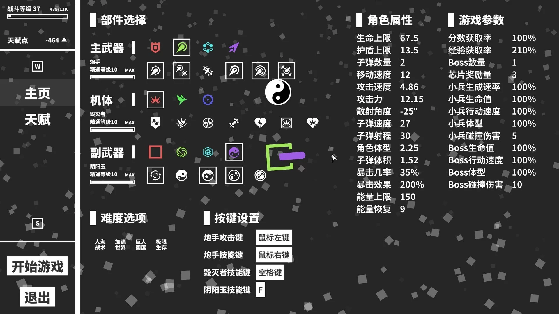 Изображение игры: Geometry Arena 2