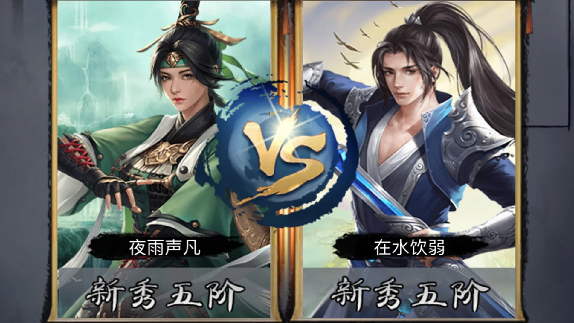 Изображение игры: 江湖游侠