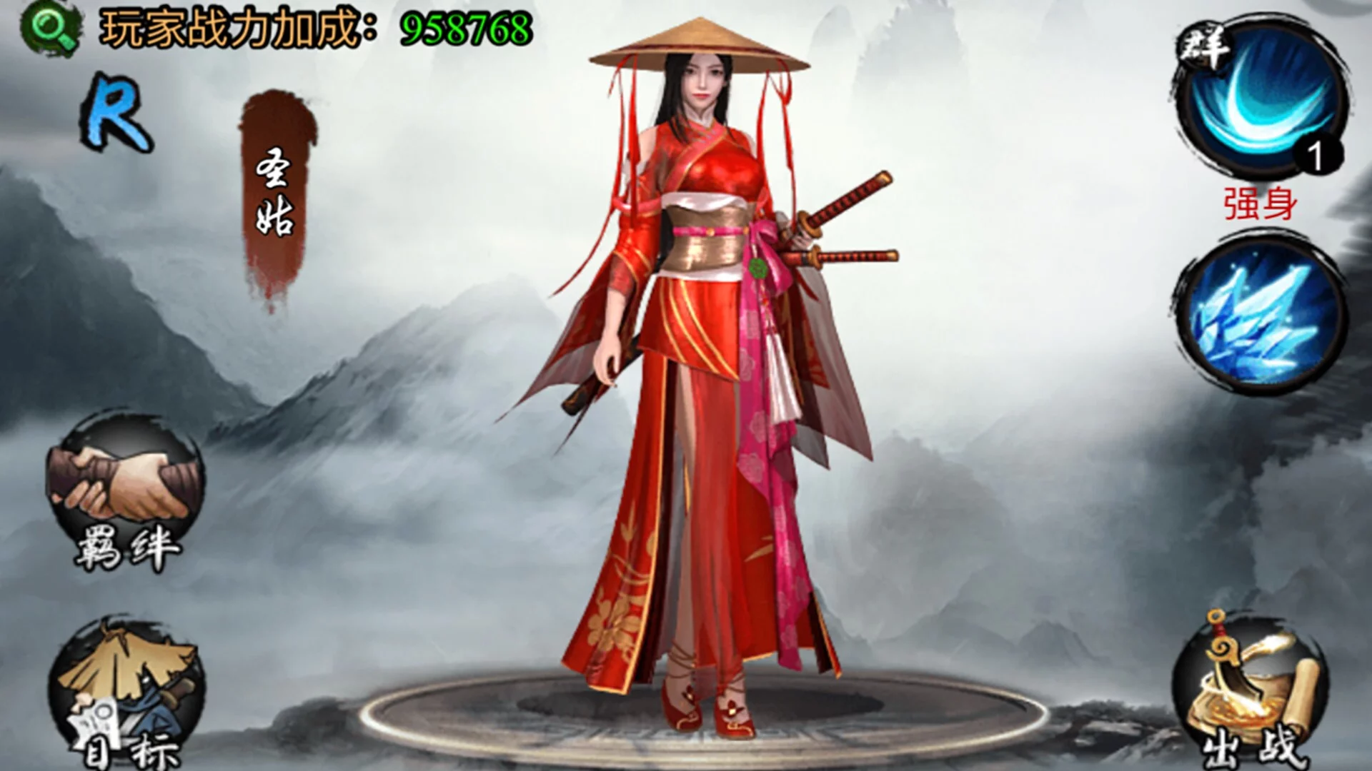 Изображение игры: 江湖游侠