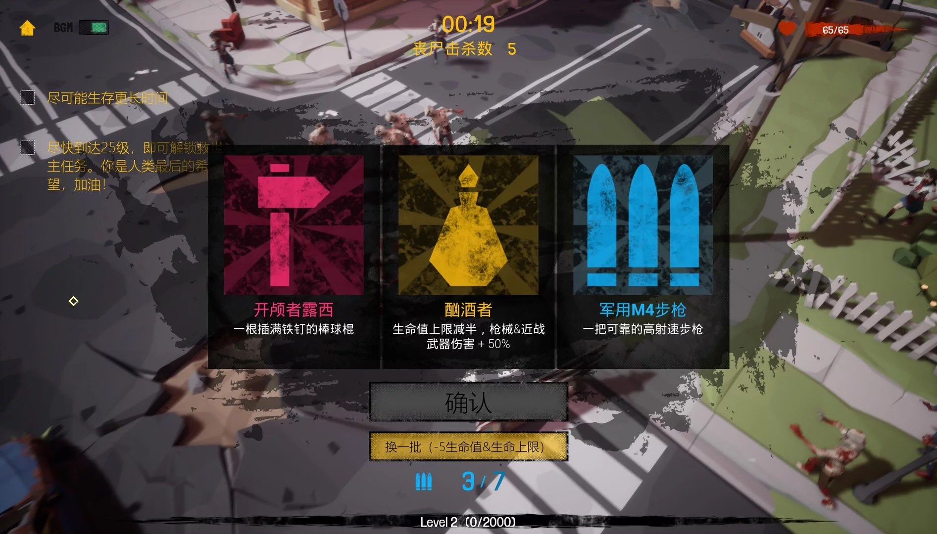 Изображение игры: 瘟疫清零计划 Project Zero
