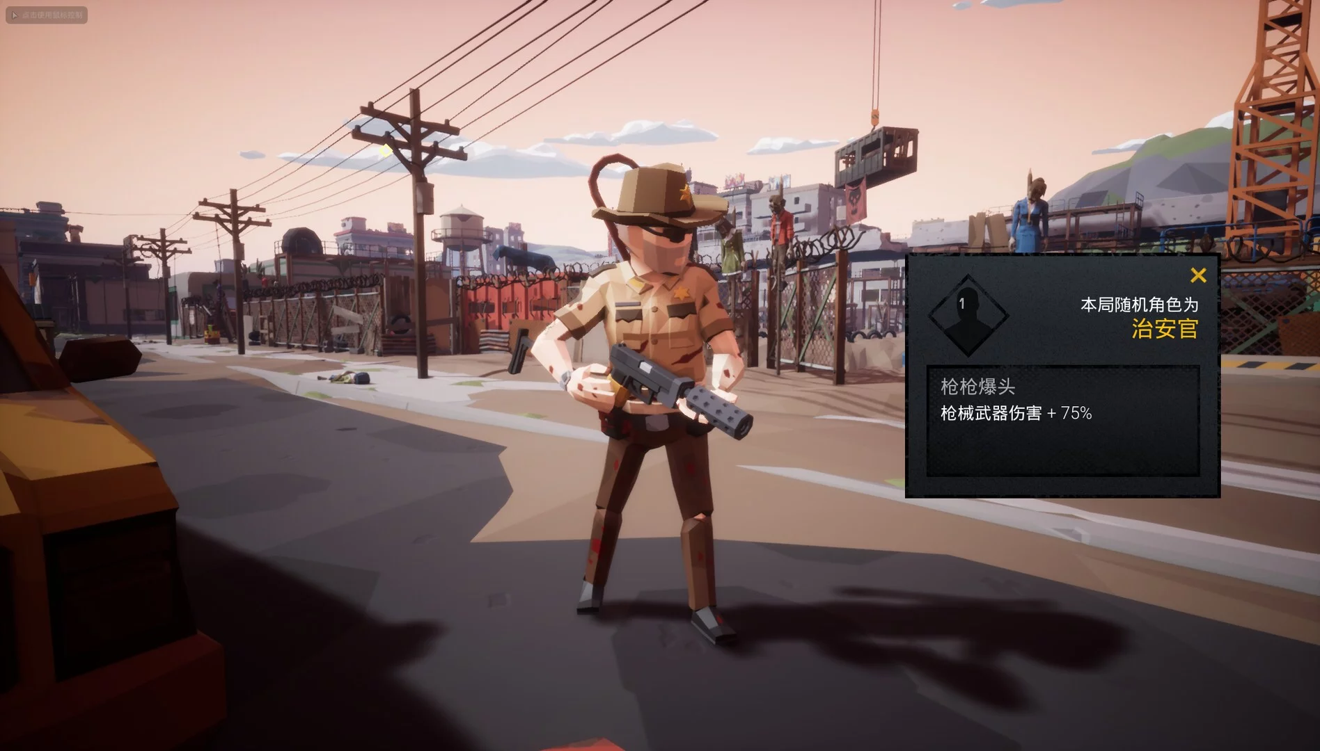 Изображение игры: 瘟疫清零计划 Project Zero