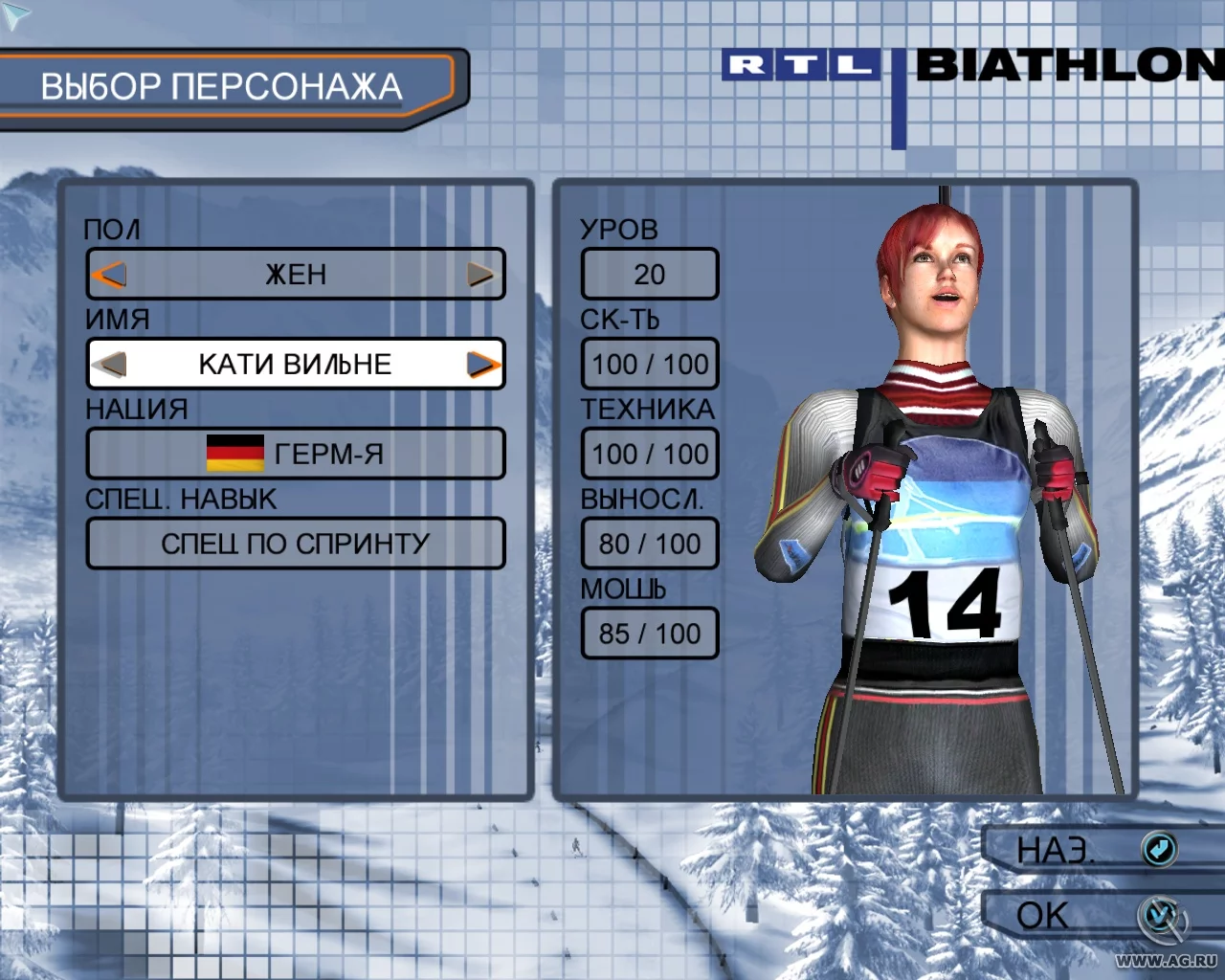 Изображение игры: RTL Biathlon 2008