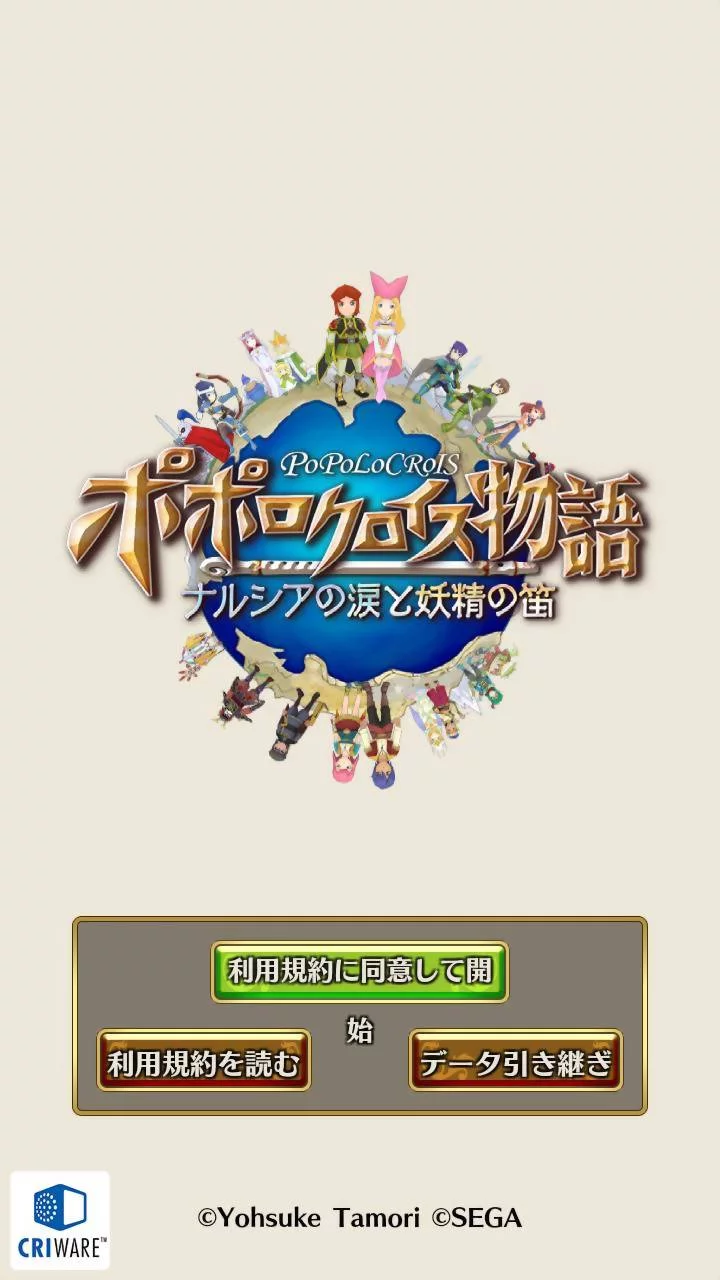 Изображение игры: PoPoLoCrois: Narcia's Tears and the Fairy's Flute
