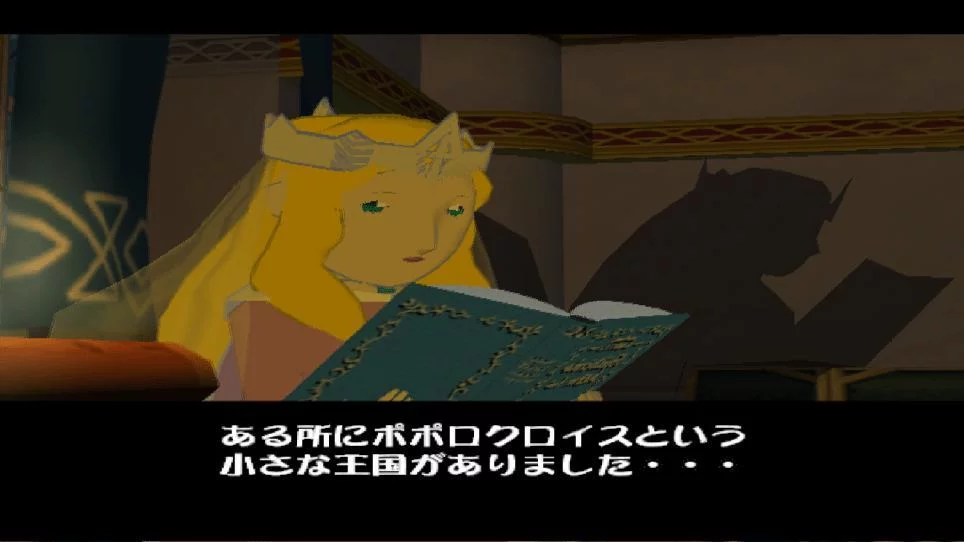 Изображение игры: PoPoLoCrois: Hajimari no Bouken