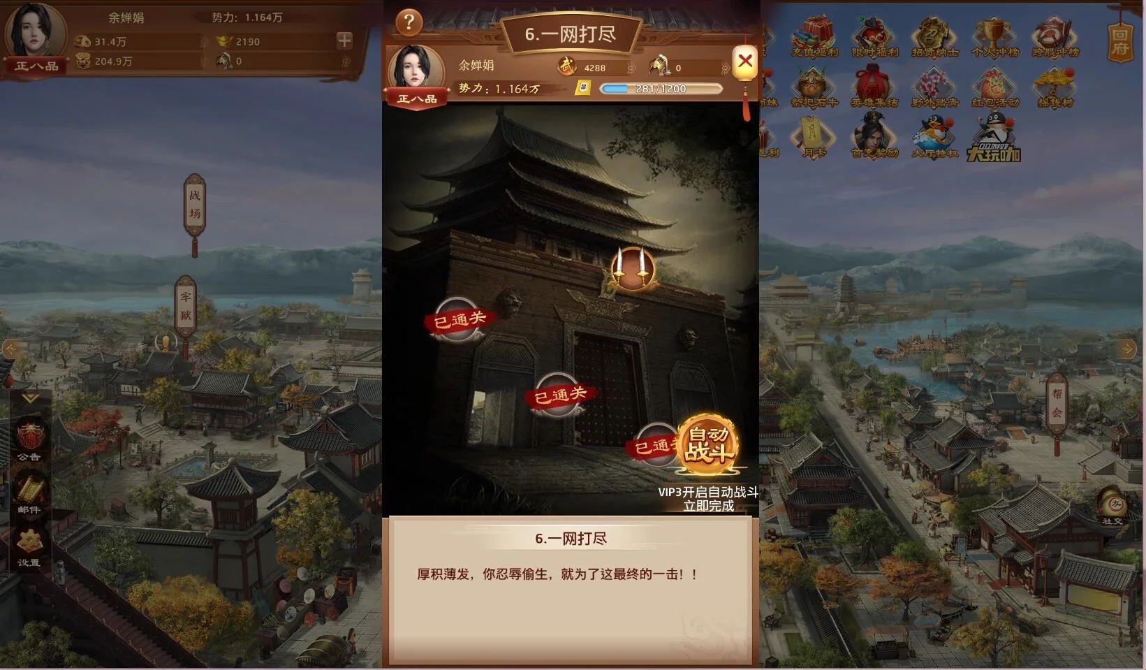 Изображение игры: 我是大官人