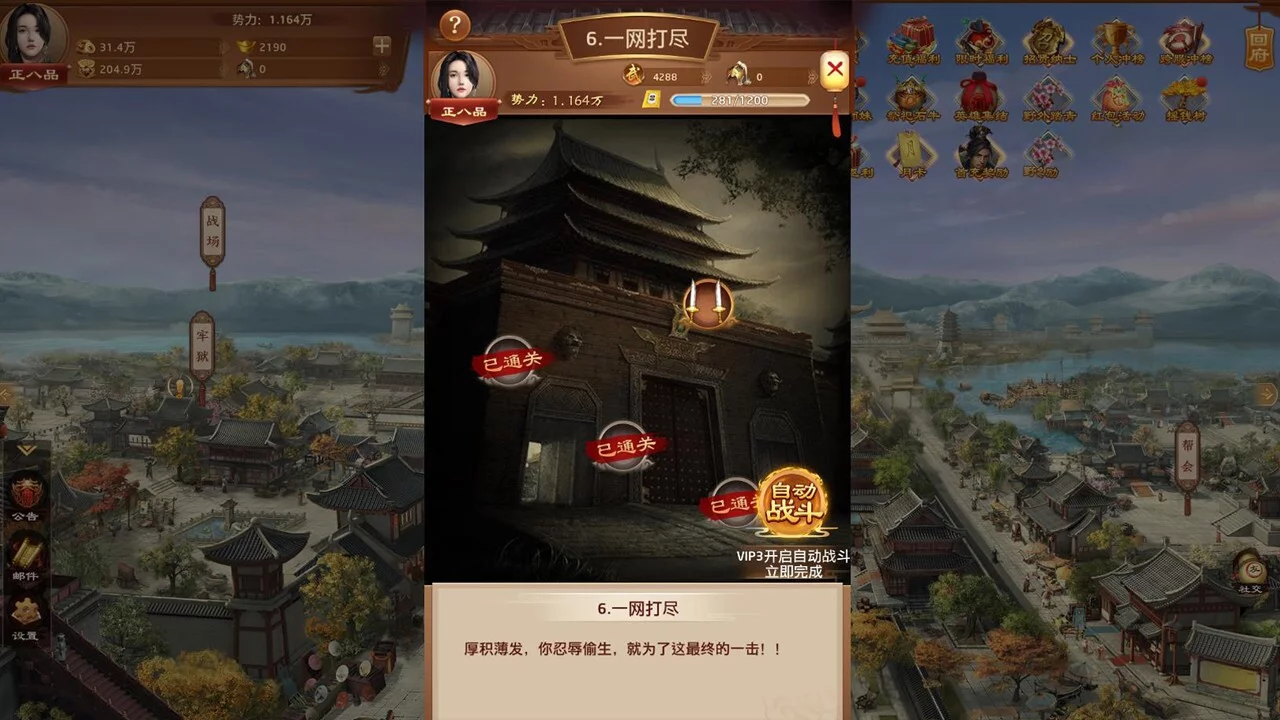 Изображение игры: 我是大官人
