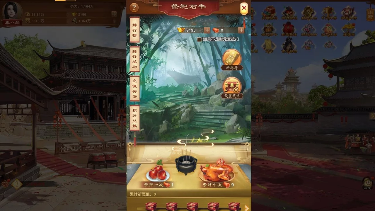 Изображение игры: 我是大官人