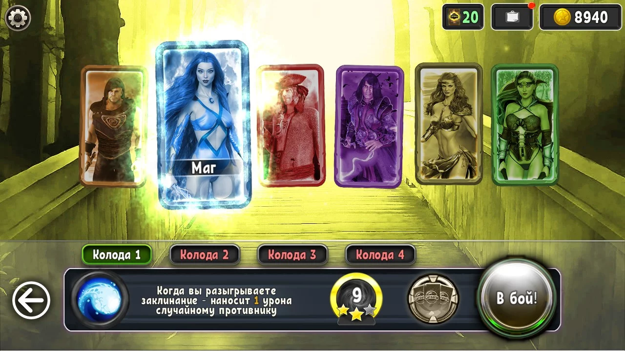 Изображение игры: Cardaria