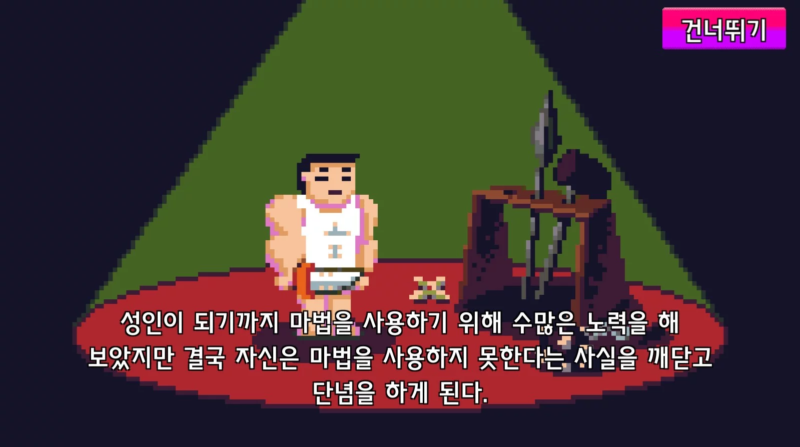 Изображение игры: Beyond the Wizard