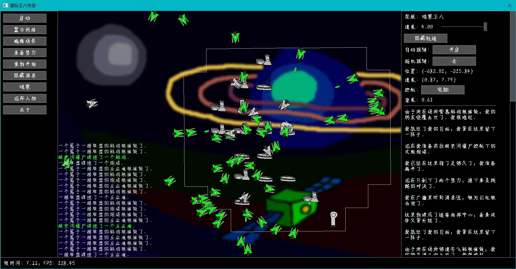 Изображение игры: Interstellar Turtle Legend