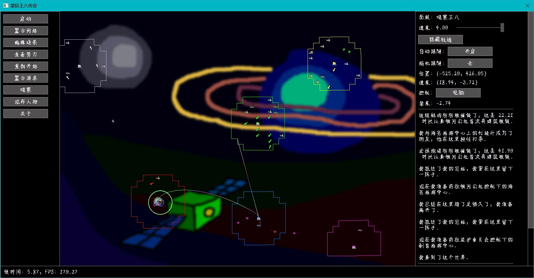 Изображение игры: Interstellar Turtle Legend
