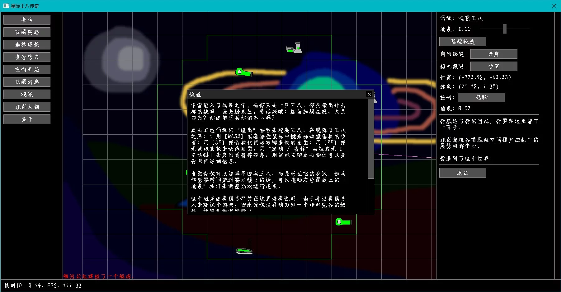 Изображение игры: Interstellar Turtle Legend