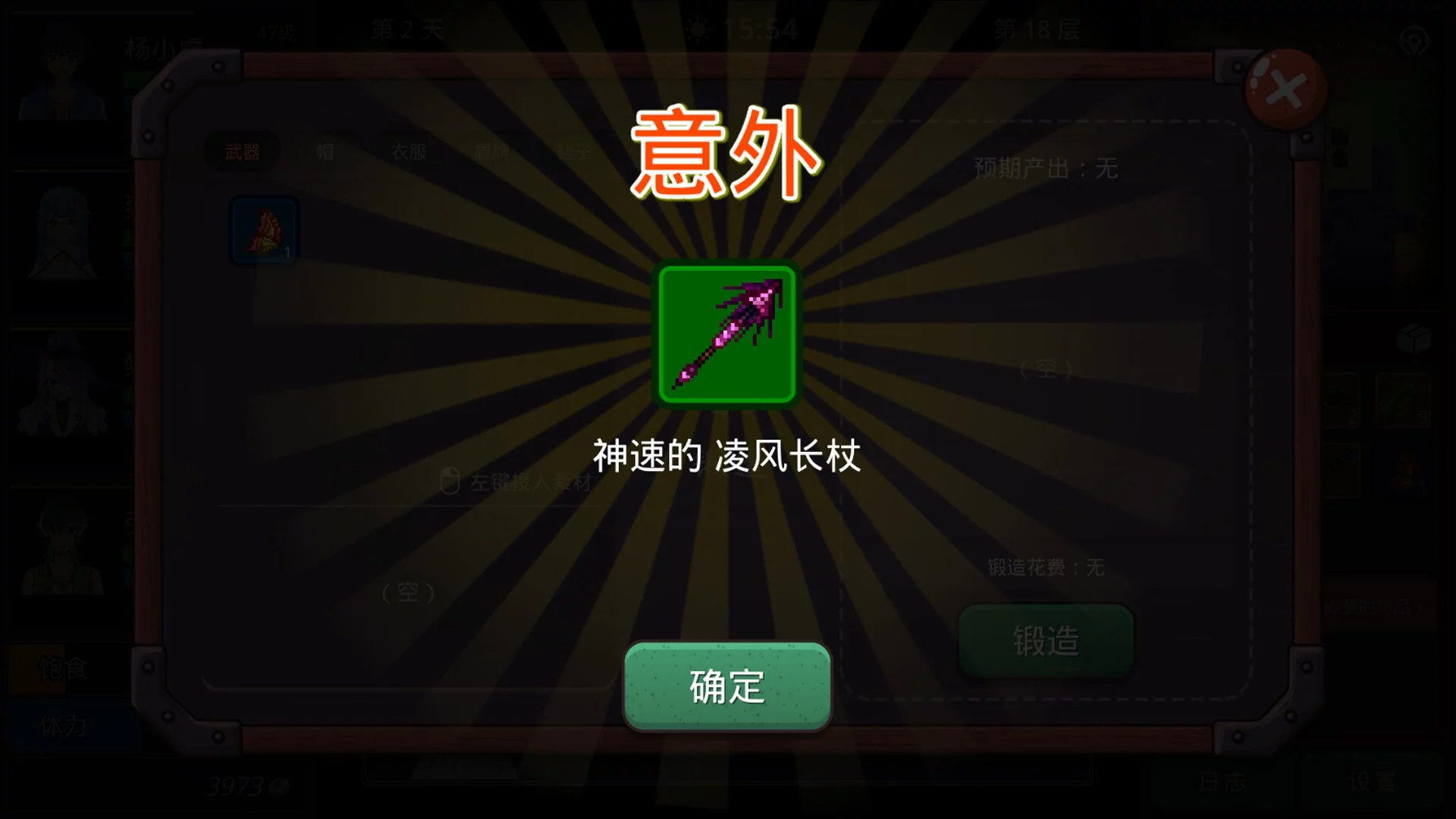 Изображение игры: 小虎传：大菠萝深渊