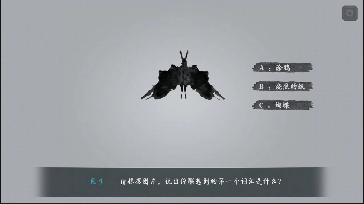 Изображение игры: 禁忌taboo