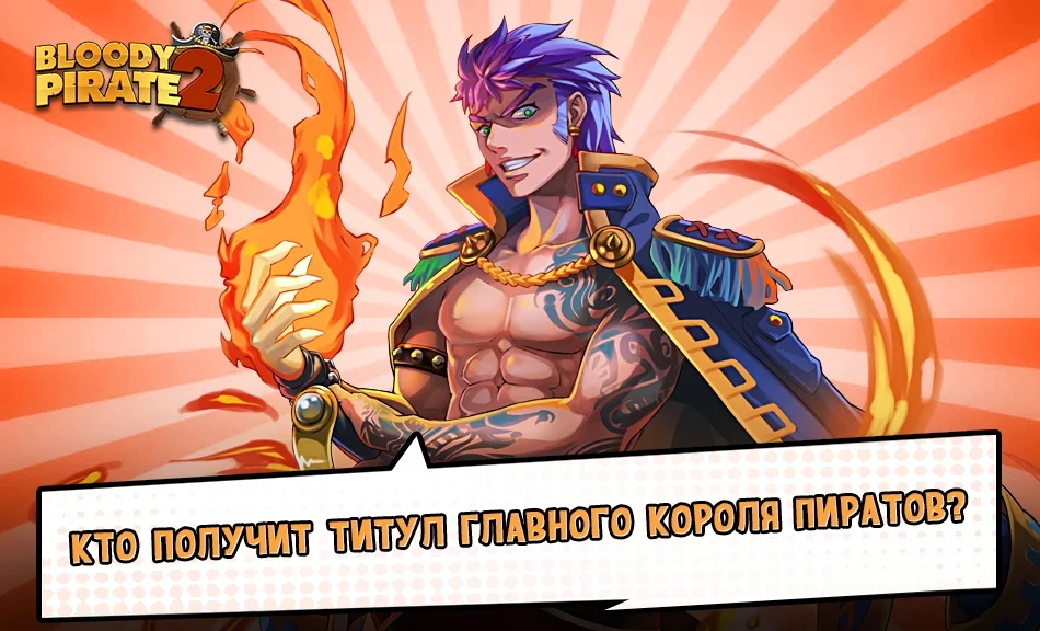 Изображение игры: Bloody Pirate 2